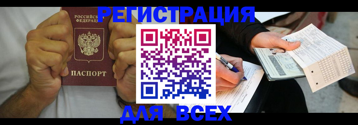 временная регистрация для школы в Ставропольском крае