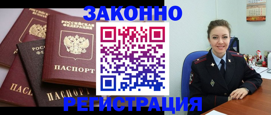 временная регистрация собственник в Ставропольском крае