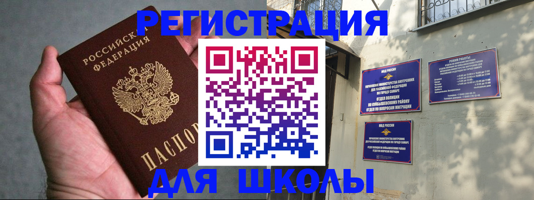 прописка ребенка в Ставропольском крае
